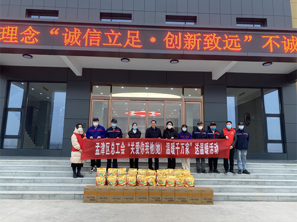 冬日慰问送温暖，工会关怀暖人心——孟津区工会到鸿元轴承送温暖